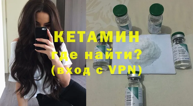 КЕТАМИН ketamine  Далматово 