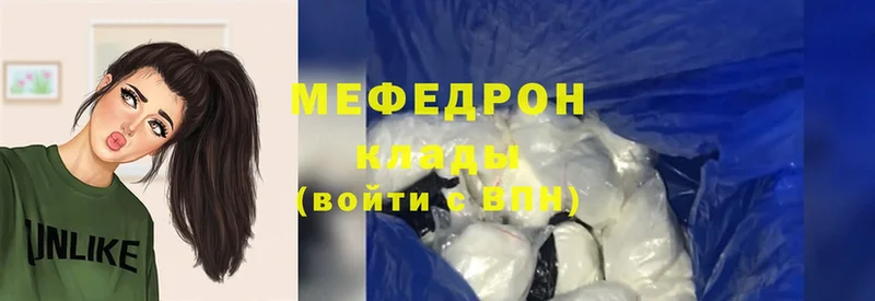 МЕФ mephedrone  купить наркоту  мориарти формула  Далматово 