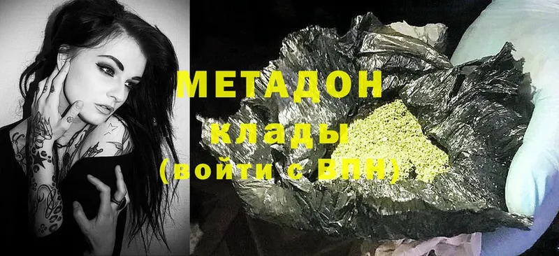 blacksprut зеркало  Далматово  Метадон methadone 